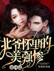 超凶猛免费阅读