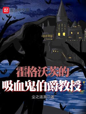 霍格沃茨全部教授