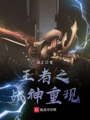 王者之战神重现 珑兰