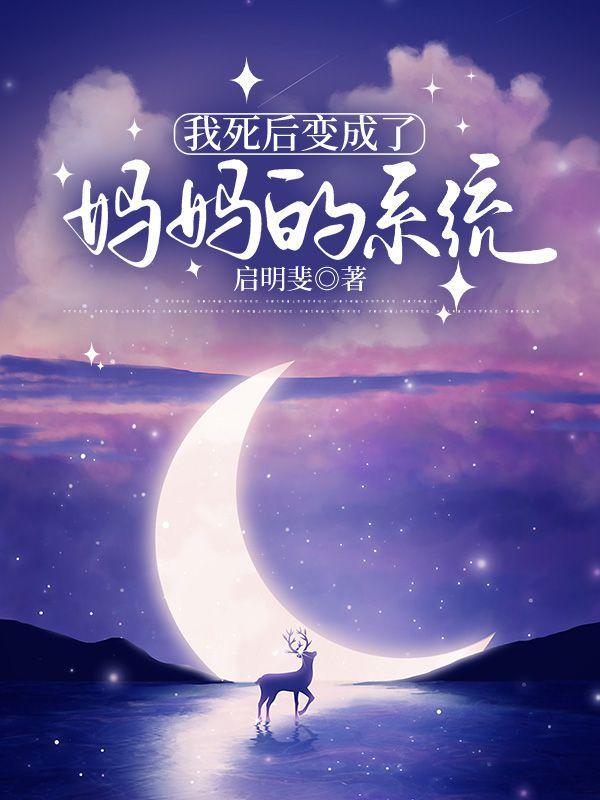 我死后变成了狗