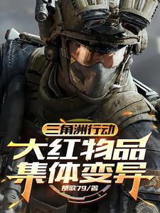 三角洲行动游戏