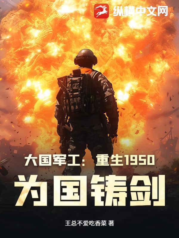 重生大国重工重生1987