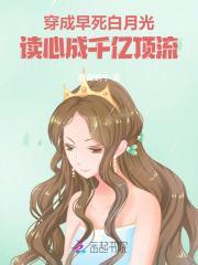 穿书成早死白月光