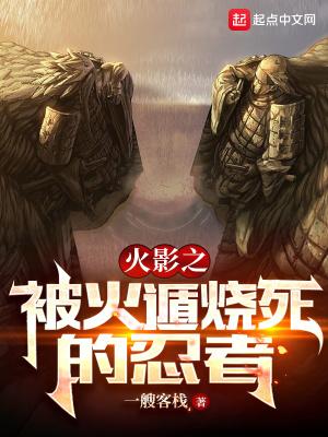 木叶之初代火影