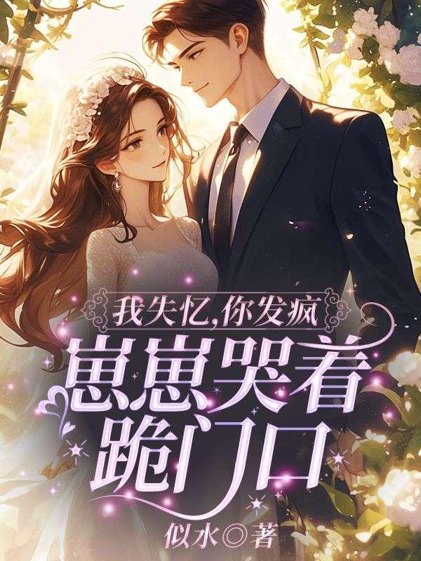 第一章离婚了是什么