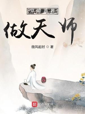 穿梭两界做天师全