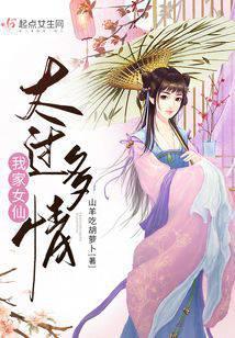 我家仙女表情包