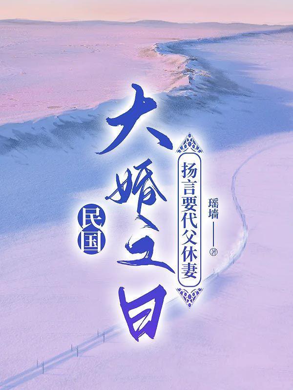 继父花200万给继子治病