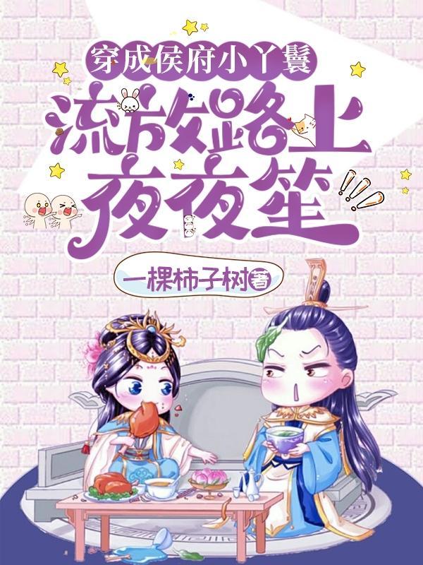 带着空间流放农妇