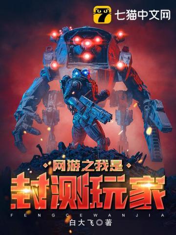 网游之封神百度百科