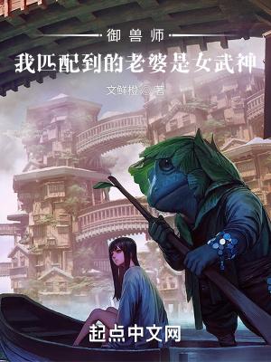 御兽师什么意思