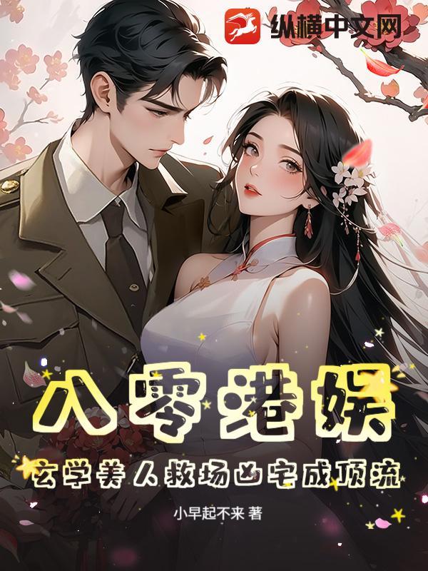 八零年代玄学大佬[穿书