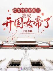 带着异能穿原始作者梦云淡风轻