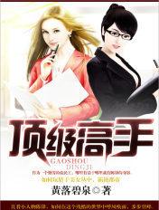 顶级高手之千王之王