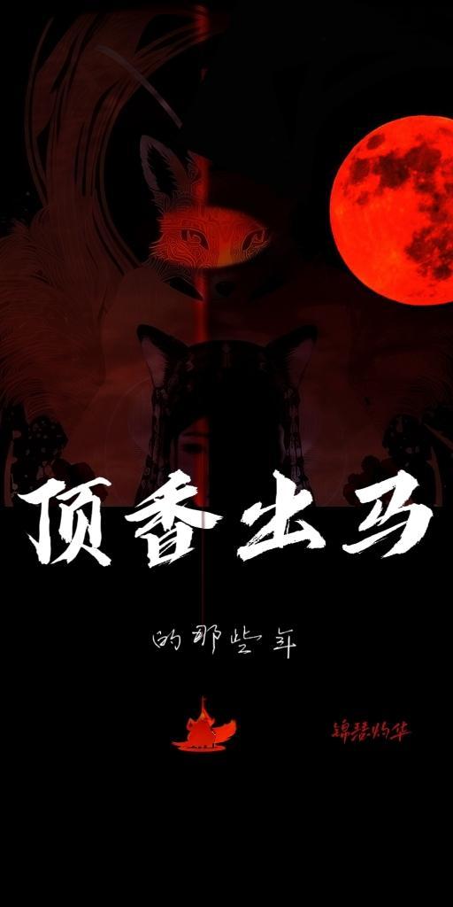 出马仙的前世今生是谁