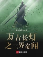 万古长夜一灯即明