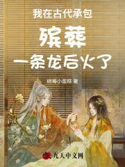 我在古代办报纸全文免费阅读