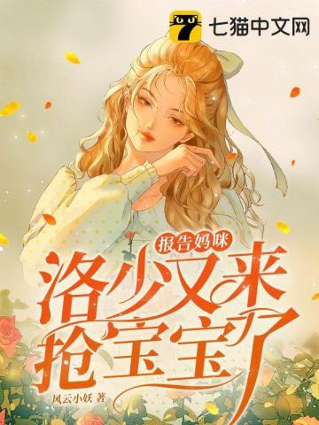 报告妈咪亿万爹地很腹黑免费阅读