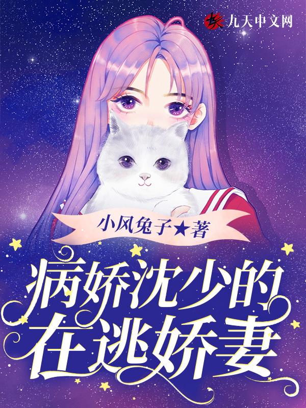 沈病娇填词作品全部