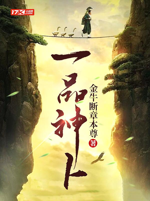 一品神卜短剧免费观看全集