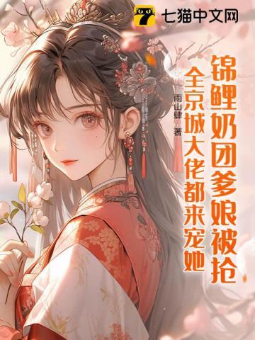 拔腿冲进金銮殿!最新章节