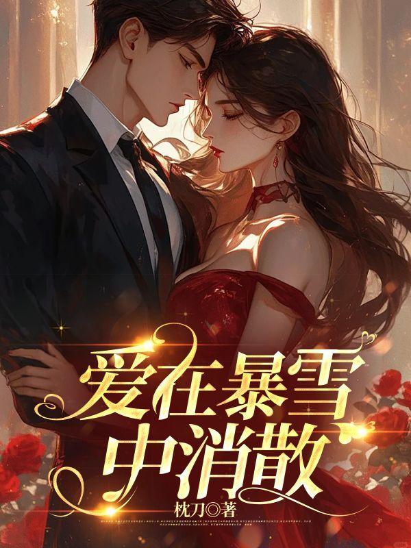爱在暴风中