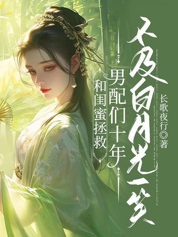 和闺蜜穿越 知乎