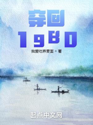 穿回1929财迷徐辉