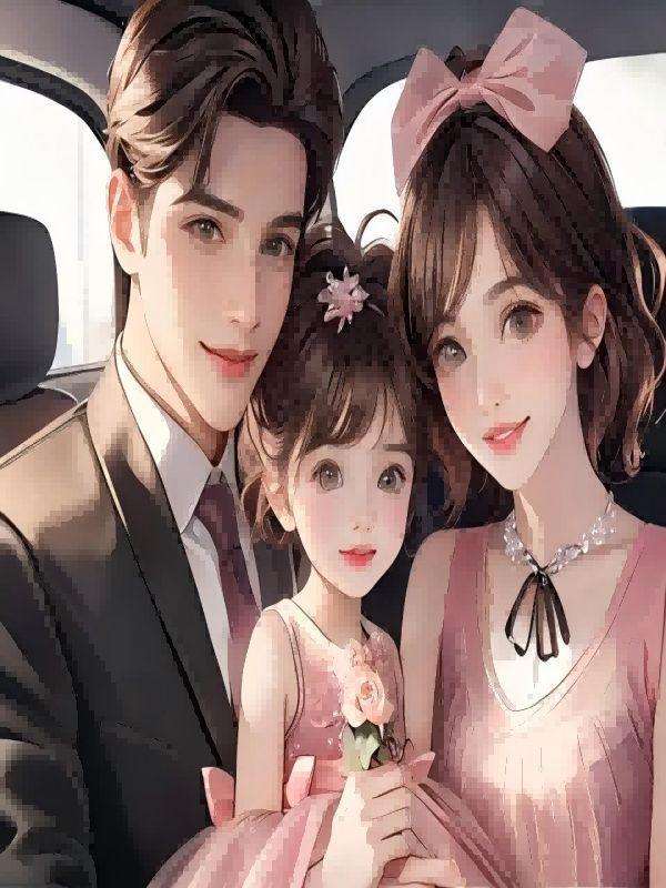 女儿说要换个新爸爸