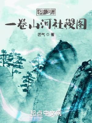 斗罗山河社稷图武魂