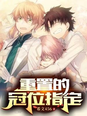 立香攻略了全世界笔趣阁