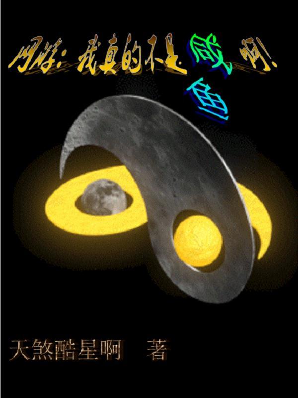 网游我真的不是npc