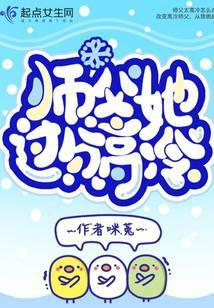 师父实在太高冷了境界划分