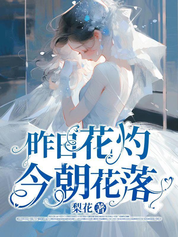 今日花已老古诗