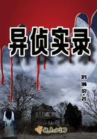 异侦实录百度百科