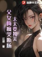 太太要独美