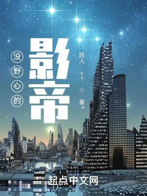 没野心的人适合做什么工作