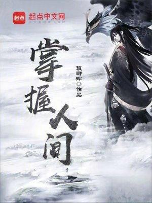 掌握人间财富的财神