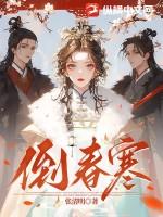 倒春寒是什么时候