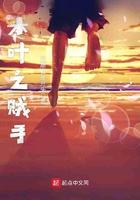 木叶之贼手米趣