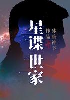 星谍世家 冰临神下