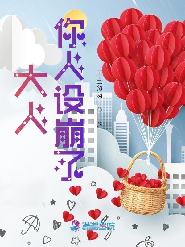 你人设崩了全文阅读