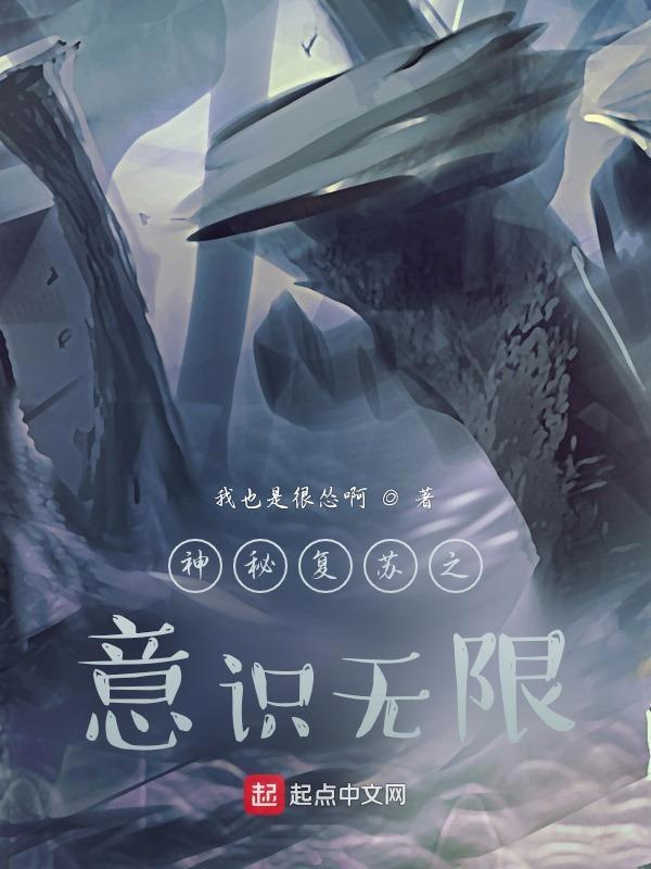 神秘复苏无错