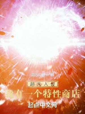 超凡入圣这个服务器怎么样