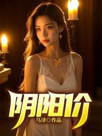 阴阳价格自查报告2025年