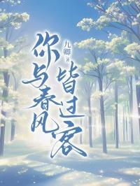 我携秋水揽星河是什么意思