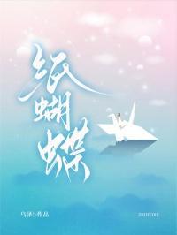 纸蝴蝶怎么做手工