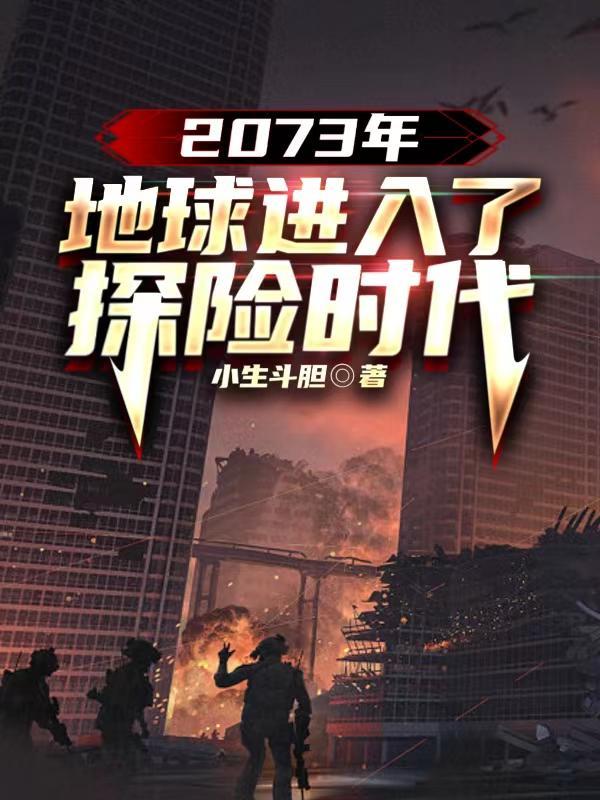 2072年的地球长什么样子