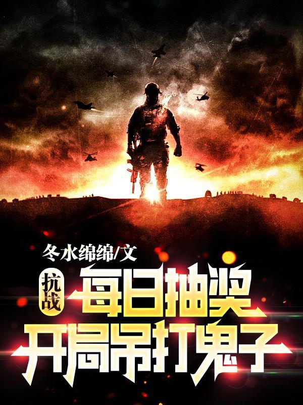 抗战抽奖系统排行榜