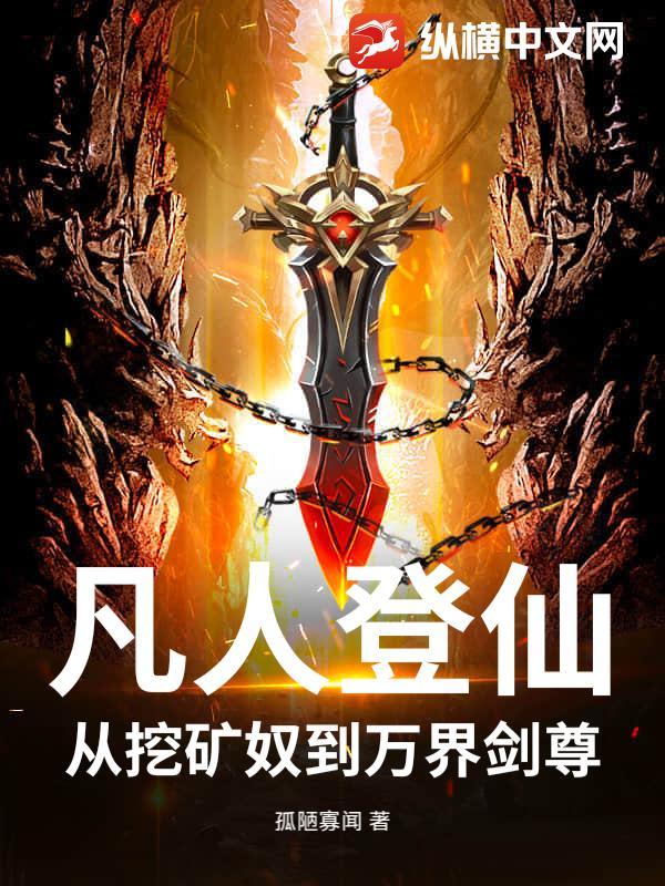 凡人登神殿完整版